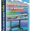 Секреты работы на машине BROTHER CK-35