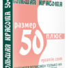 вяжем на большие размеры