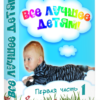 вязание на машине для детей