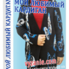 как связать кардиган