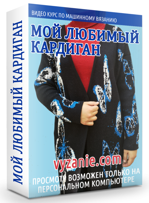 как связать кардиган
