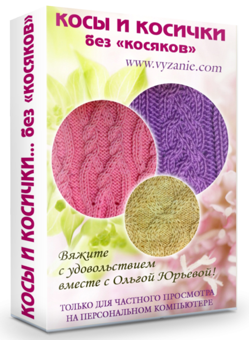 видео курс косы