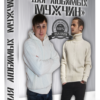 вяжем для мужчин