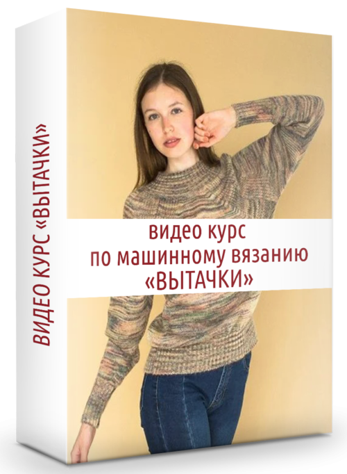 ВЫТАЧКИ