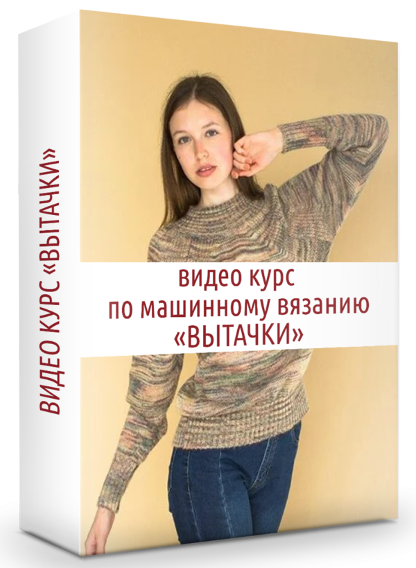 ВЫТАЧКИ