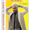 Вяжем шарф и носки